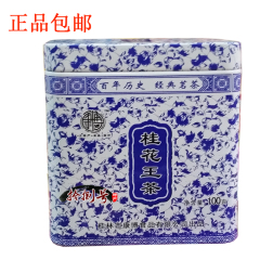 桂林特产康博荣和100G特级野生珍品桂花王茶贡茶 绿茶叶 包邮