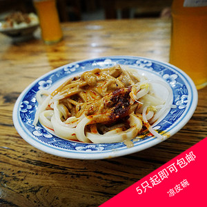 陶瓷陕西凉皮碗浅碗浅口碗大海碗介碗酿皮米皮碗面皮碗凉皮盘子碟