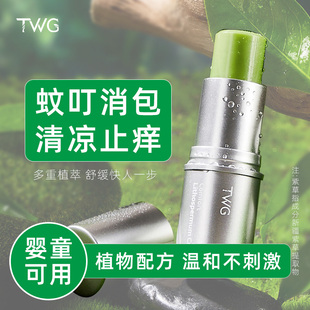 TWG舒缓紫草膏婴儿专用宝宝驱蚊止痒膏儿童蚊虫叮咬褪红消包舒缓