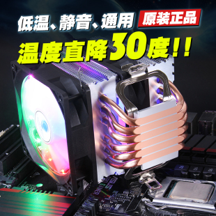 玄冰风6铜管静音I5 CPU散热器1700风扇AMD台式机电脑2011风冷X99