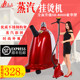 正品上海熨宝SR8000型号蒸汽挂烫机家用服装店专用熨烫机商用熨烫