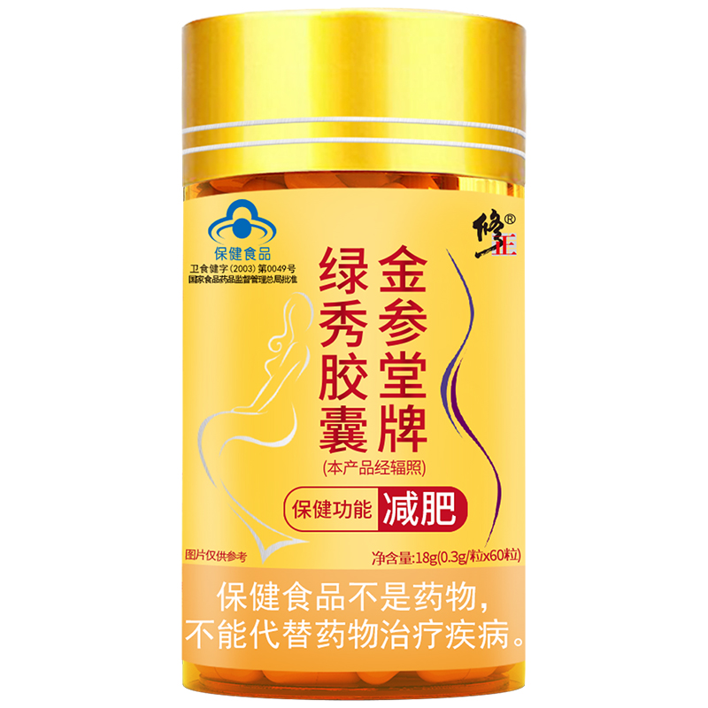 修正绿秀减肥胶囊可配白芸豆酵素梅孝素果冻左旋肉碱代餐奶昔食品