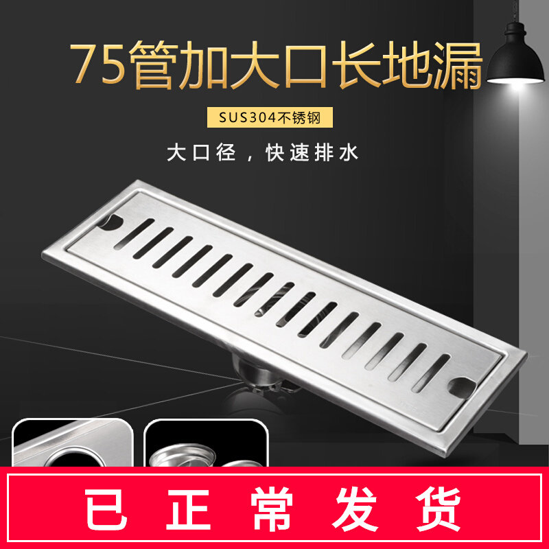 304不锈钢75管长方形地漏卫生间淋浴长条型大地漏防臭大排量工程