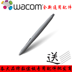 WACOM原装配件 BAMBOO CTH-470 CTH-670 通用描画笔 配送精美笔盒