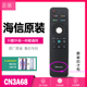 正品海信电视机遥控器CN3A68通用CN5A58液晶智能LED55EC780UC原装