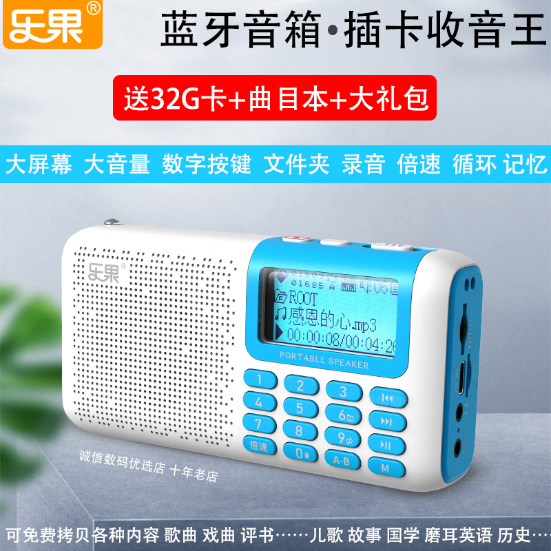 乐果R809蓝牙音响便携插卡音响收音机多功能儿童播放器随身听倍速