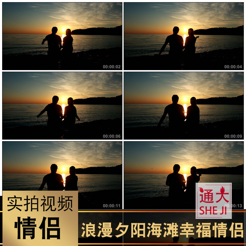 浪漫夕阳海滩幸福情侣散步逆光表白爱情场景舞台背景