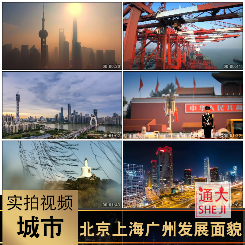 走進(jìn)上海，探尋城市魅力