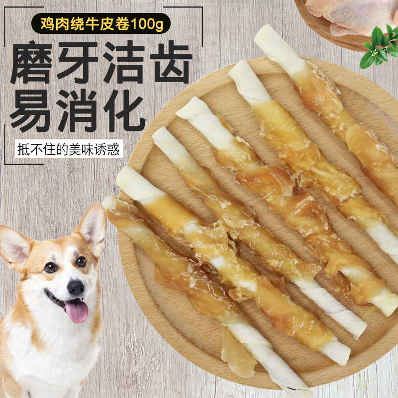 狗狗零食磨牙棒狗寵物雞肉咬膠牛皮卷耐咬潔齒幼犬泰迪骨頭100g在類目 寵物/寵物食品及用品, 狗零食, 狗磨牙棒/洁齿骨/咬胶中 - 來自Buy2taobao.com提供專業的淘寶代購服務