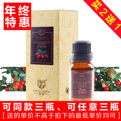 云草堂精油工厂玫瑰果基础油20ml 保湿补水 美白抗皱淡疤 按摩油