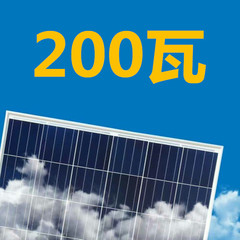 电站拆卸多晶太阳能电池板200w瓦太阳能板太阳能发电板并网家用