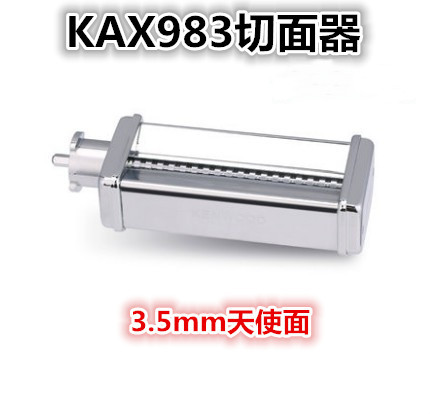 KENWOOD/凯伍德 KAX983 切面器 3.5mm宽度 厨师机慢速接口配件在类目 厨房电器, 厨房家电配件, 其它厨房家电配件中 - 来自Buy2taobao.com提供专业的淘宝代购服务