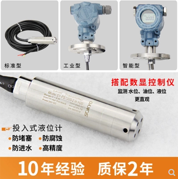 上海托克TEYB-KO-LAG投入式液位变送器0-6米分体式传感器现货包邮在类目 五金/工具, 仪器仪表, 其它仪表仪器中 - 来自Buy2taobao.com提供专业的淘宝代购服务