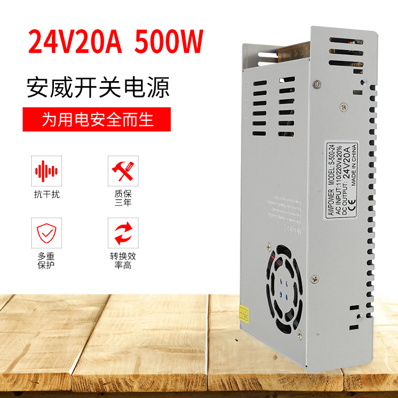 24V20A开关电源 110V220V24V500W监控灯条灯带变压器S-500-24