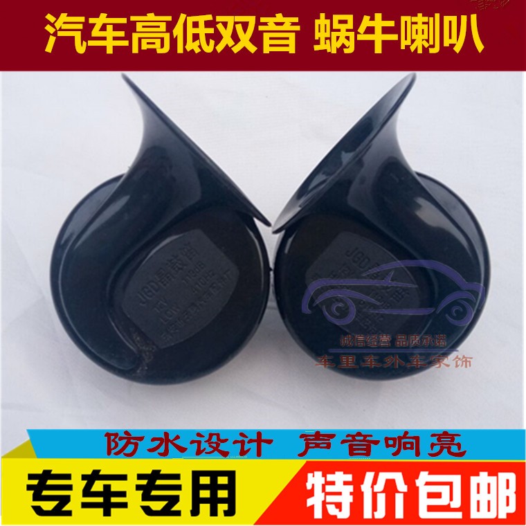 适配SC35笨笨mini悦翔V3欧诺CX20鸣笛喇叭防水超响亮汽车蜗牛喇叭|ruв категории автомобиль/товаров/аксессуары/переоснащение, Автомобильная аудио - видео/средства электронной/приборов, Автомобильная аудио - видео, автомобильный гудок/сопрано голову - от Buy2taobao.com для оказания профессиональной услуги покупки агента Taobao