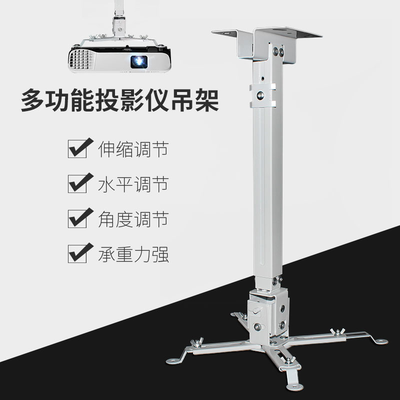 飞丽马投影机吊架投影仪支架投影仪吊架固定4365吊顶挂架壁挂