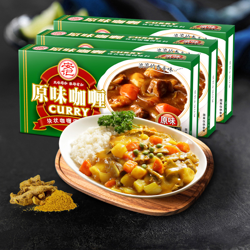 安记和风日式咖喱块100g3盒原味黄咖喱酱速食即食拌饭调料嘎哩块