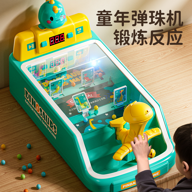 儿童益智弹珠游戏机玩具3-6岁男孩