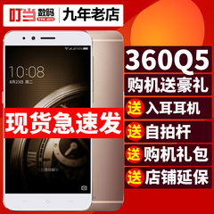 当天发送豪礼 360 Q5plus全网通4G智能双卡正品360Q5s