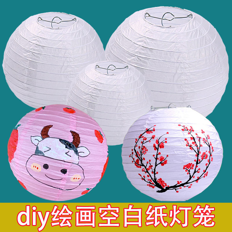 中秋节日绘画空白手工纸灯笼幼儿园儿童涂色diy手提led灯制作材料
