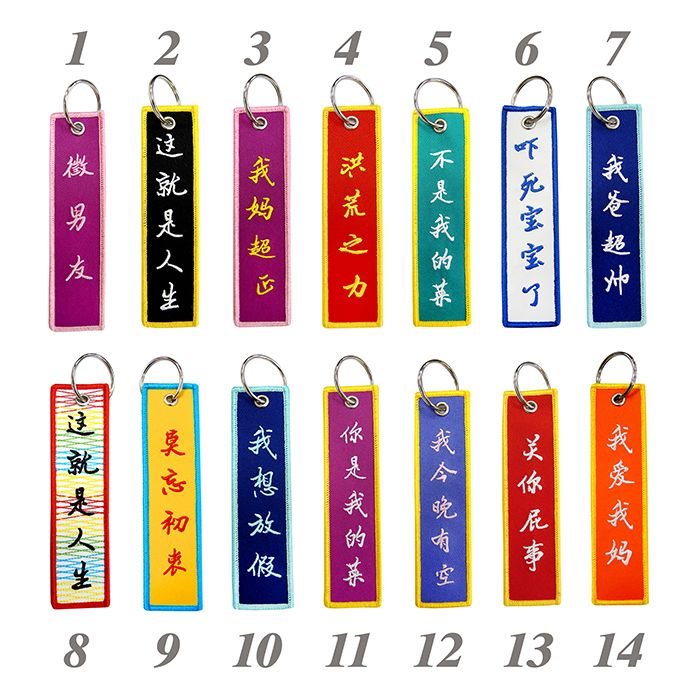 台灣ICONA 繡出心內話 行書1 刺繡 雙面鑰匙扣 蠢蠢雜貨在類目 節慶用品/禮品, 創意禮品, 鑰匙扣中 - 來自Buy2taobao.com提供專業的淘寶代購服務
