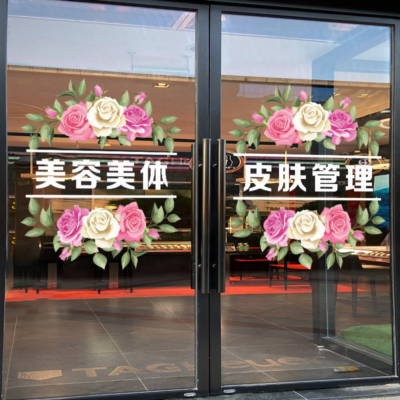 春天美容院玻璃门贴纸创意鲜花养生会所美甲店铺橱窗装饰贴画静电