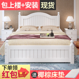 实木床现代简约双人床主卧欧式床1.5米1.8m单人床经济型1.2公主床