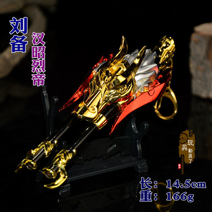 荣耀兵器武器模型刘备纽约教父大炮仁德义枪万事如意汉昭烈帝