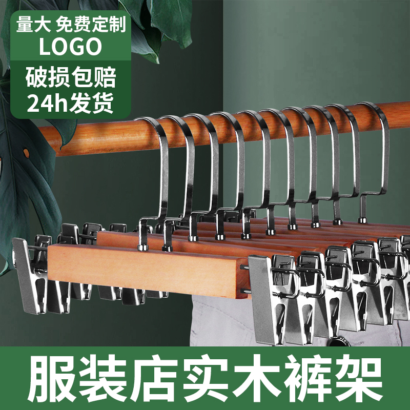 俏天下裤架裤夹子衣柜带夹衣架袜夹裙夹实木裤子挂服装店裤夹儿童|msdalam kategori penyatuan simpanan, pakaian Wash/Sun/Care Products, 木质衣架 - dari Buy2taobao.com untuk memberikan perkhidmatan ejen Taobao profesional membeli