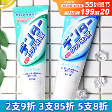 日本原装进口 狮王粒子美白牙膏 去牙垢磨砂颗粒 薄荷味清新140g