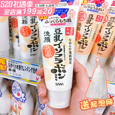 日本sana豆乳洗面奶女 学生深层清洁 补水保湿莎娜洁面乳 150g