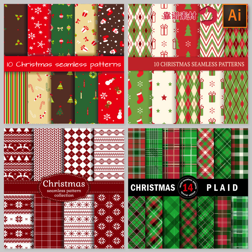 圣诞节几何抽象格子服饰包装布料无缝拼接印花设计素材