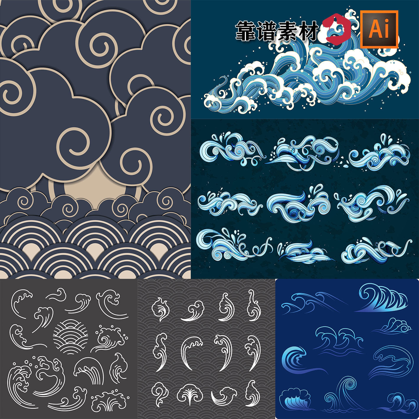 中国国风传统云纹海浪水波波纹花纹ai矢量设计素材
