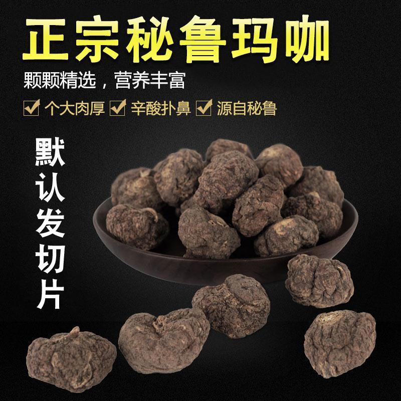 玛卡天然