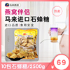 燕窩伴侶石蜂糖正品馬來西亞進口清潤野生天然石峰糖10包郵2500克 燕窩伴侶石蜂糖正品馬來西亞進口清潤野生天然石峰糖10包郵2500克