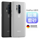 一加8手机壳一加8pro超薄1+8保护壳OnePlus8壳一加八Pro磨砂PP套