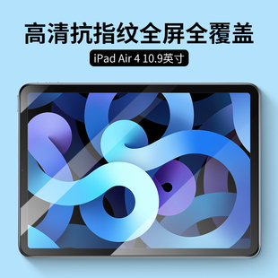 【新品首发】2020新款ipadair4钢化膜10.9寸第八代ipad钢化膜10.2全屏覆盖不开口高清钢化玻璃膜