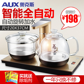 AUX/奥克斯HX-20B10全自动上水电热水壶家用烧水壶保温茶具套装