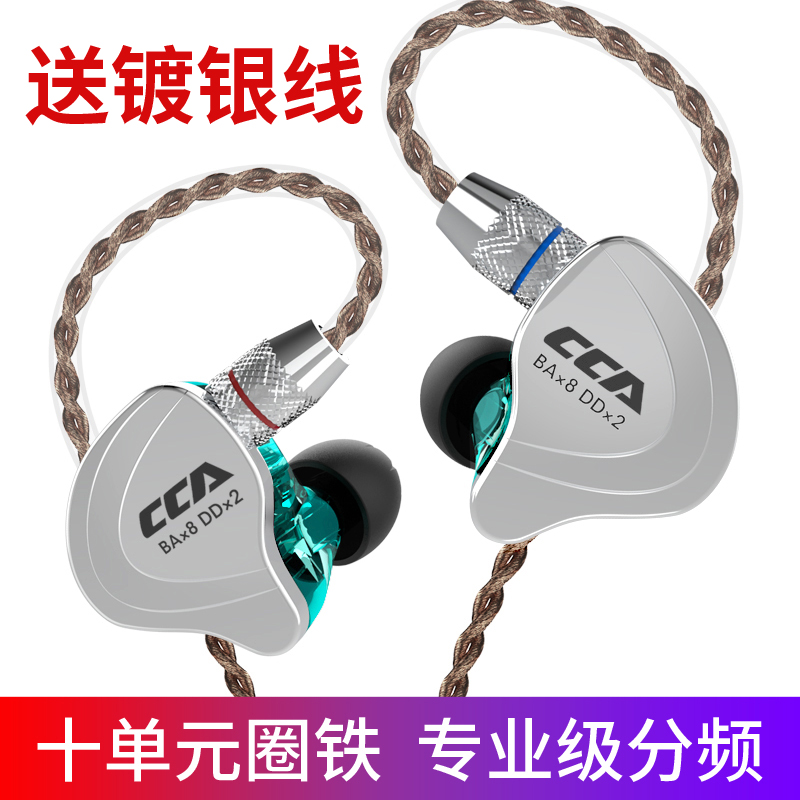 CCA C10耳机圈铁入耳HIFI降噪重低音发烧苹果安卓DIY手机通用通话