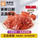 来伊份香脆猪肉脯35g*5袋靖江特产网红休闲零食官方旗舰店来一份