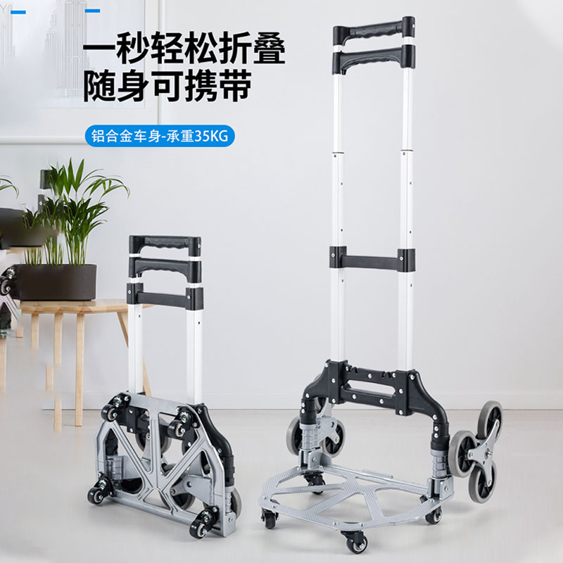搬家神器搬运家具家电冰箱大物体爬楼梯车手拉车载重