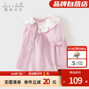 戴维贝拉儿童2024夏季新款女童衬衫纯棉衬衣宝宝洋气童装小童上衣