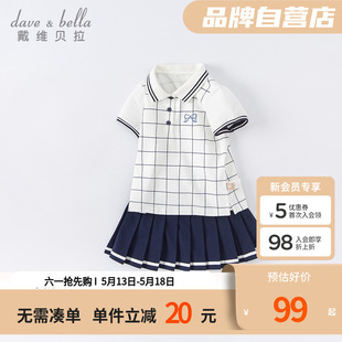【特价清仓】戴维贝拉童装夏季女童格子衫校服套装短袖衣裙两件套