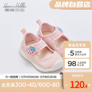 【夏季清仓】戴维贝拉童鞋女童宝宝运动凉鞋粉色草莓网面洞洞凉鞋