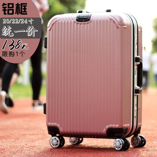 菲拉格慕男生 鋁框拉桿箱萬向輪男生旅行女生行李箱韓版學生潮女大號登機20密碼 菲拉格慕