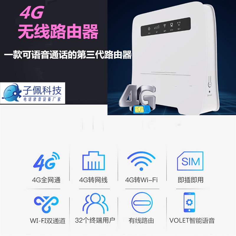 SIM卡宽带路由器 无线4G手机卡转宽带WIFI 全网通卡转有线电话在类目 办公设备/耗材/相关服务, 传真/通信设备, 通信设备配件中 - 来自Buy2taobao.com提供专业的淘宝代购服务