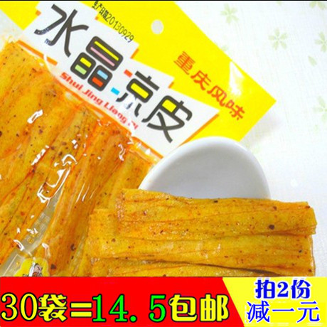 麻辣水晶凉皮条小四川重庆风味辣条20g每包面筋制品