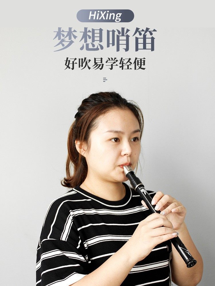 梦想爱尔兰哨笛高音锡笛d调c调乐器简单易学初学者笛子