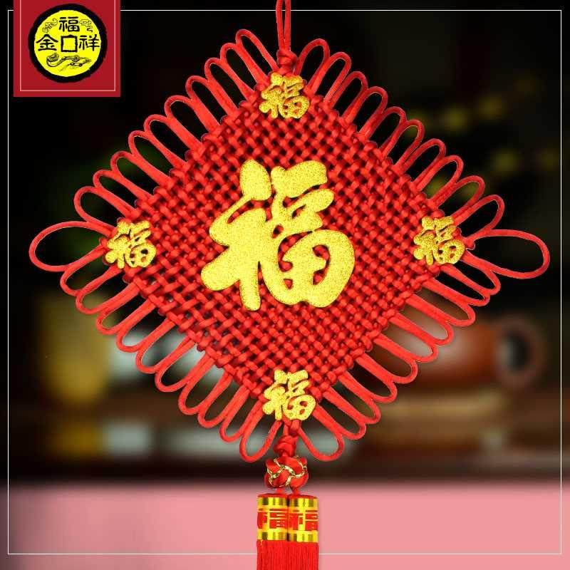 五福字中国结挂饰挂件客厅大号壁挂编织同心结门对门中国节吉祥结