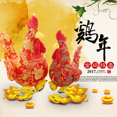 鸡年吉祥物毛绒玩具卡通鸡唐装鸡布艺鸡礼品公司年会礼物印logo